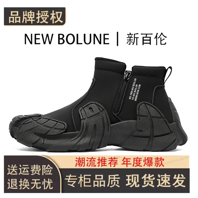 NEW BOLUNE/新百伦男鞋秋季高帮工地工作男士休闲运动劳保马丁靴