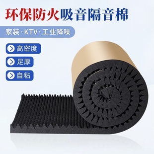 隔音棉吸音棉超强消音棉贴墙体自粘ktv墙贴高密度卧室家用隔音板
