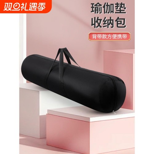瑜伽垫收纳袋子普拉提垫收藏袋90cm瑜伽垫套袋子健身地垫收纳包女