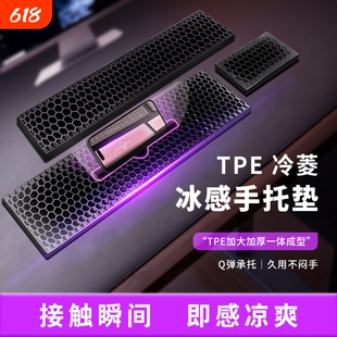 TPE鼠标垫手托护手腕舒适腕托护腕女生手腕托办公电竞键盘托垫