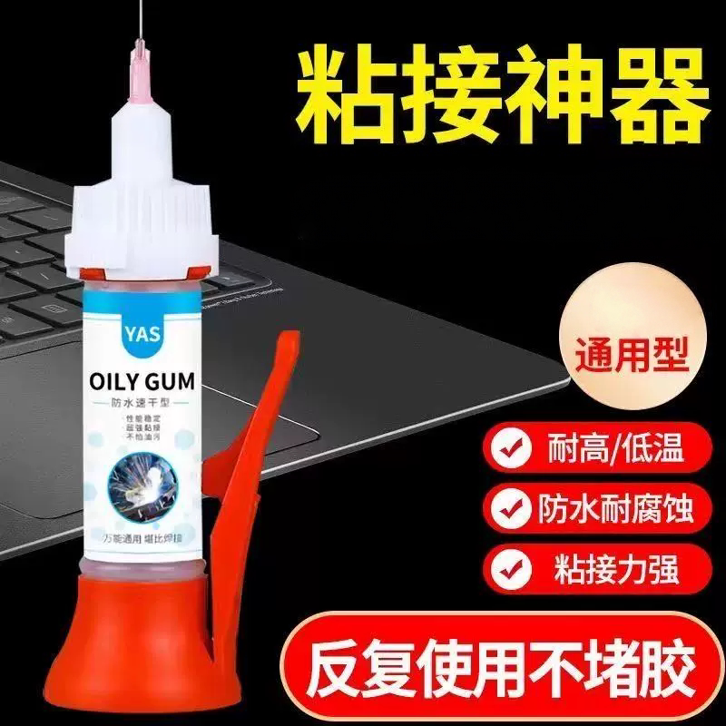 瑞士进口强力万能胶水木材家具椅子木板封边条玻璃皮革布速干胶鞋胶瓷砖鞋子木头