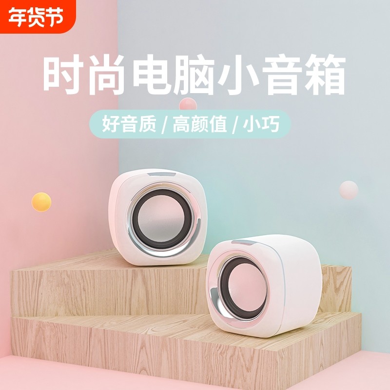 电脑音响台式家用有线小音箱桌面迷你小型低音炮笔记本喇叭手机