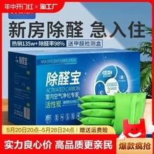 活性炭家用除甲醛适用装修去味吸甲醛车用竹炭包去甲醛车载办公室