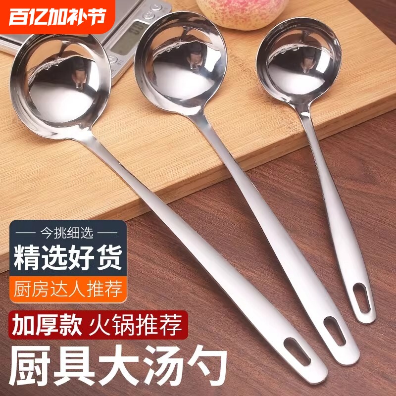 长柄不锈钢汤勺家用大勺子大号汤匙盛粥稀饭勺小汤勺火锅漏勺铁瓢