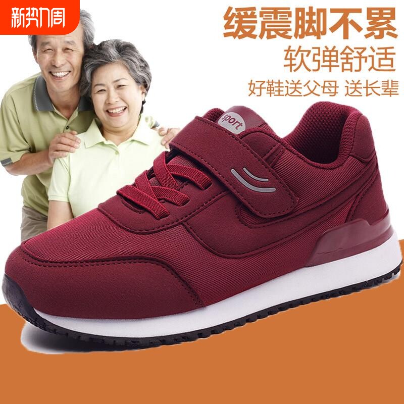 品牌老人鞋女鞋春夏款2026新款软底妈妈鞋中老年舒适爸爸运动鞋