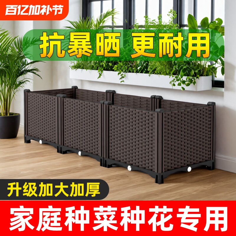 种菜神器专用箱花盆阳台花箱塑料户外种植箱蔬菜长方形植物种花