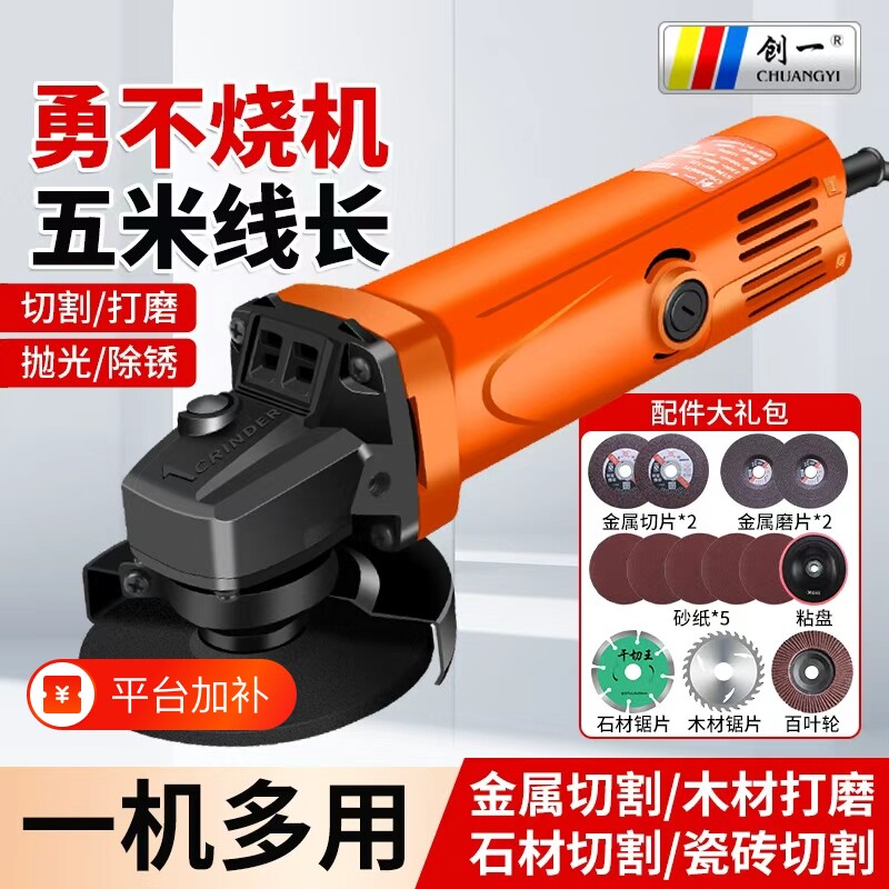 创一角磨机打磨机电动磨光机手磨机抛光机切割机家用手砂轮手持