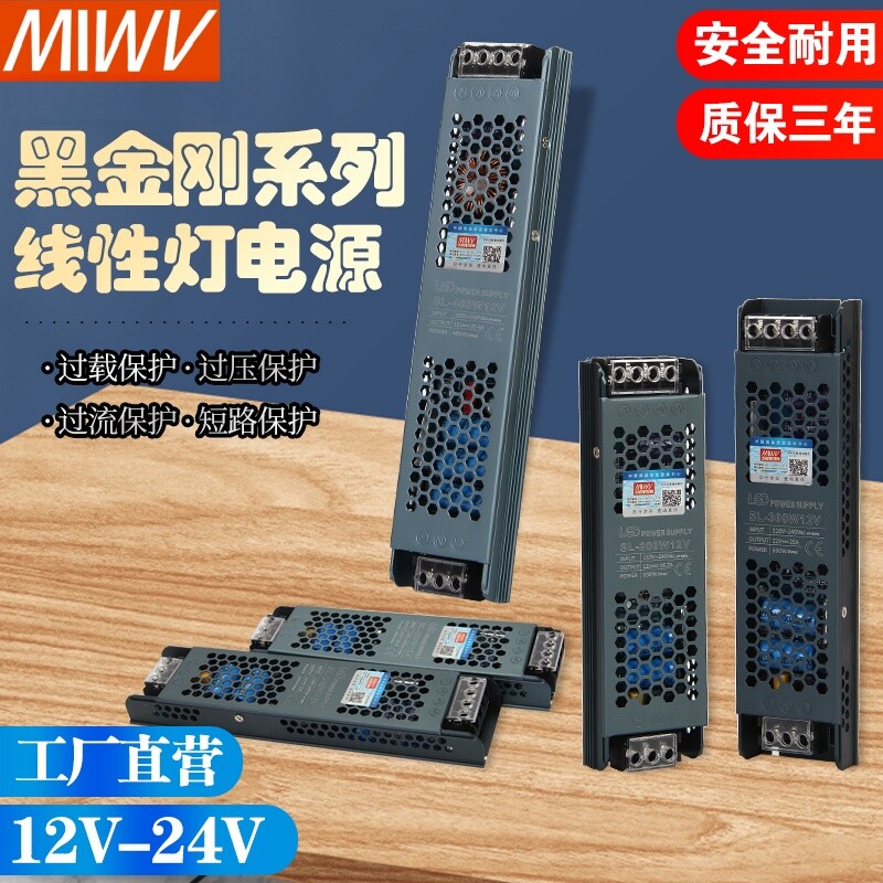 线灯开关电源12V24V黑金刚超薄60w100w200w300变压器直流灯箱