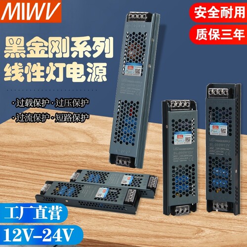 【官方正品】【线性灯电源】普票