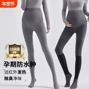 原创设计师孕妇打底裤秋冬加厚款保暖鲨鱼裤子不勒肚子孕晚期长裤