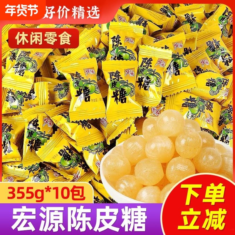 陈皮糖话梅糖酸味糖果办公室散装小零食90后怀旧儿时童年回忆