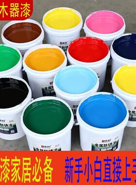 水性漆木器漆家具木门窗室内改色翻新漆白漆清漆环保无味白色油漆