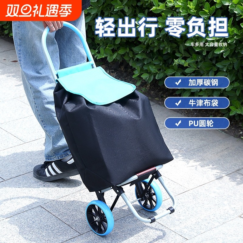 购物车买菜小拉车老人家用可折叠爬楼便携拉杆车小推车轻便手拉车