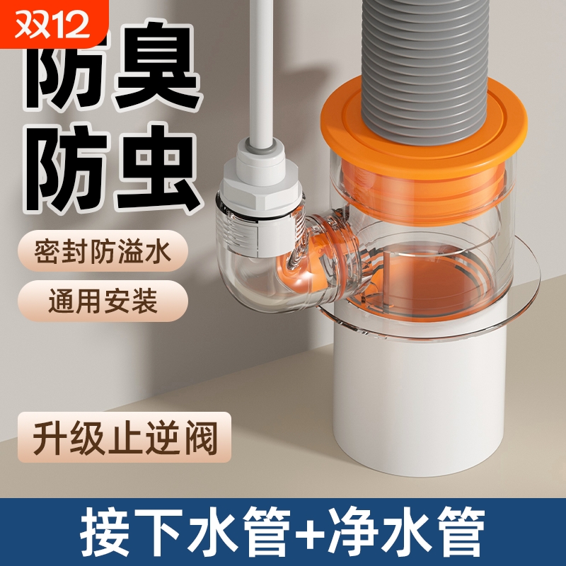 炫傲厨房下水管三头通防臭神器