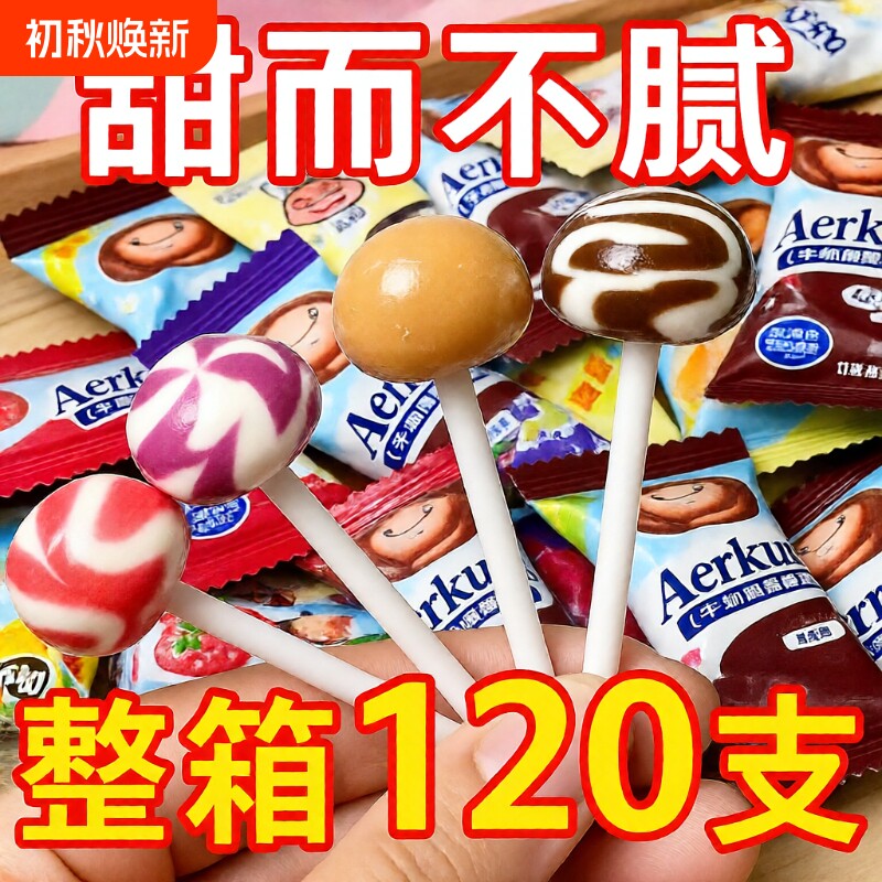 多口味牛奶棒棒糖奖励学生批发糖果零食120支儿童水果味硬糖喜糖