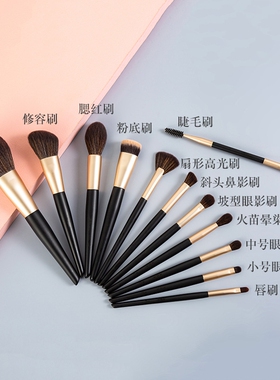 跨境热销12支化妆刷套刷散粉刷腮红刷眼影刷美妆工具化妆刷全套