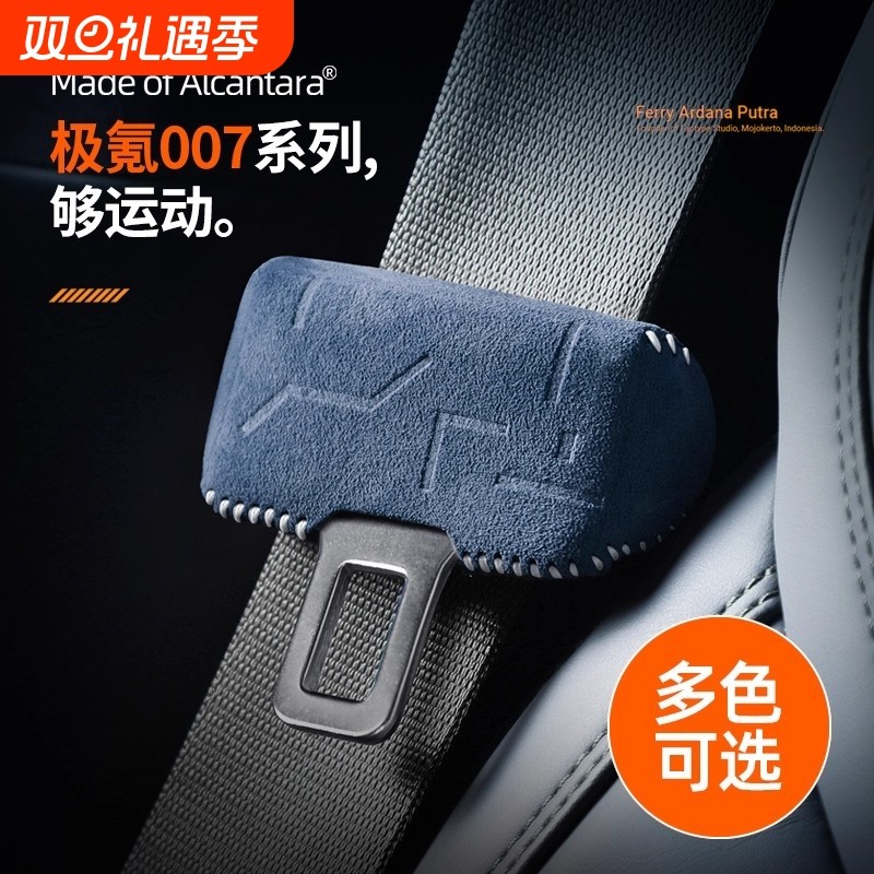 适用极氪7x/007/001/007GT带扣保护套装饰配件翻毛皮