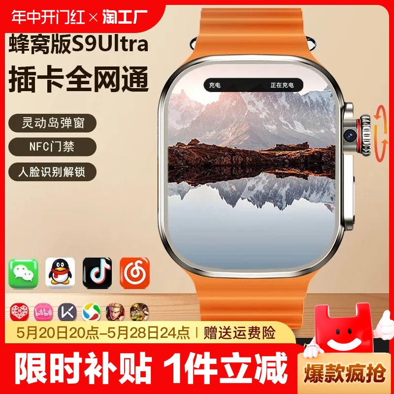 华强北watch手表s9ultra2蜂窝版插卡s8智能电话儿童学生成人运动高清监测心率蓝牙测量拍照下载通话健康检测