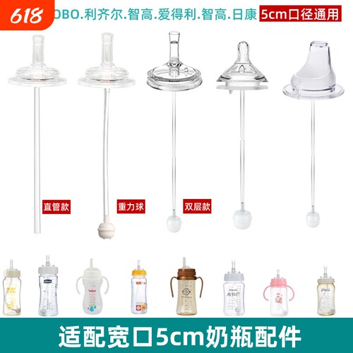 奶瓶吸嘴吸管配件适配爱得利爱因美米姆奶瓶吸管杯宽口径手柄