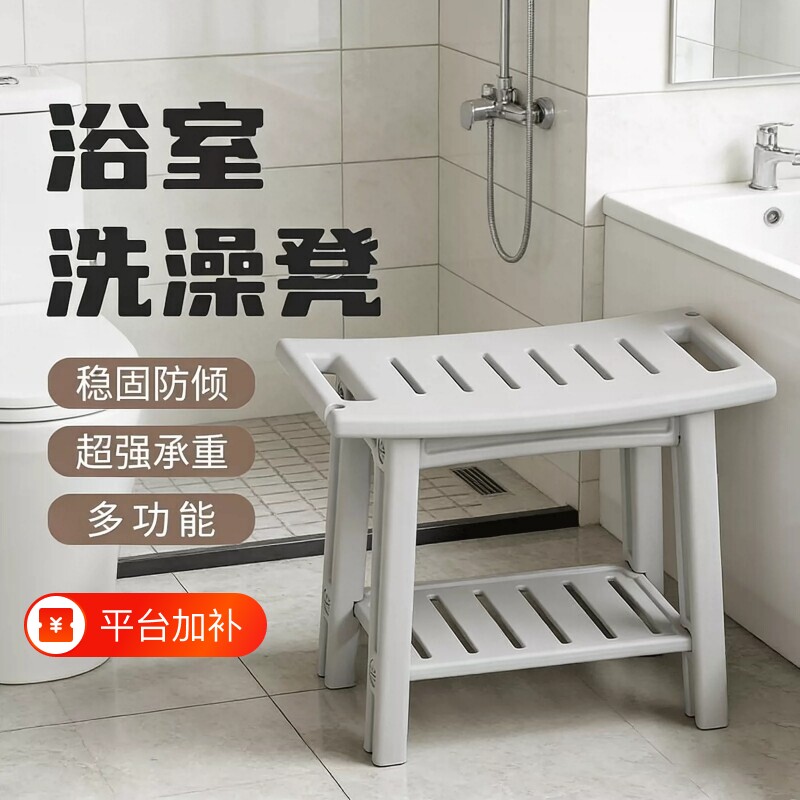 洗澡浴室凳老人防滑孕妇专用淋浴坐凳收纳家用板凳换鞋凳矮凳防水