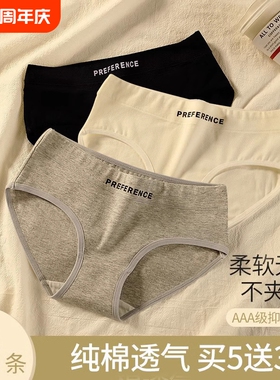 内裤女全棉纯棉抗菌裆无痕透气夏季三角短裤底裤头棉质黑色中腰