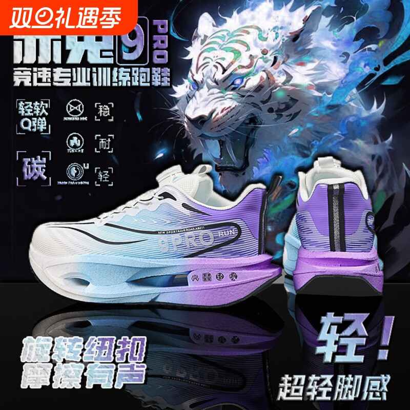 赤兔9pro跑步鞋男童学生减震旋转纽扣竞速运动鞋冬季保暖棉鞋心跳