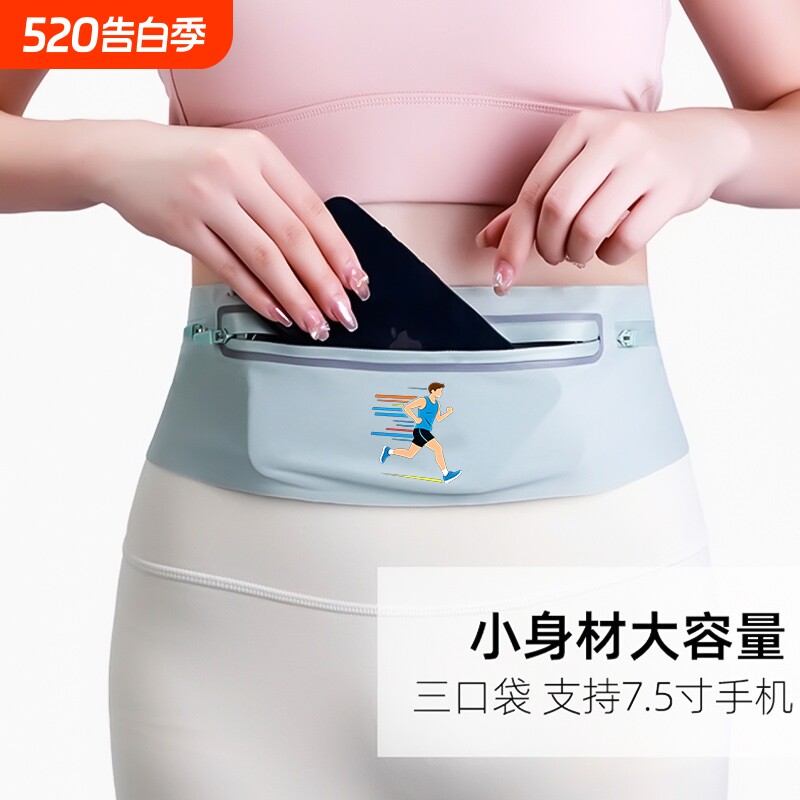跑步运动马拉松手机腰包男女健身装备小包户外腰包防水隐身超轻薄