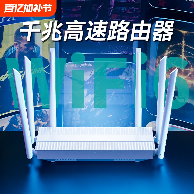 千兆家用路由器5G双频wifi6高速无线网络宽带端口穿墙王wifi信号增强电竞游戏学生宿舍大小户型专用全屋覆盖
