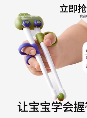 BBC儿童筷子训练筷虎口筷辅助学习练习宝宝幼儿专用2 3 6岁筷子