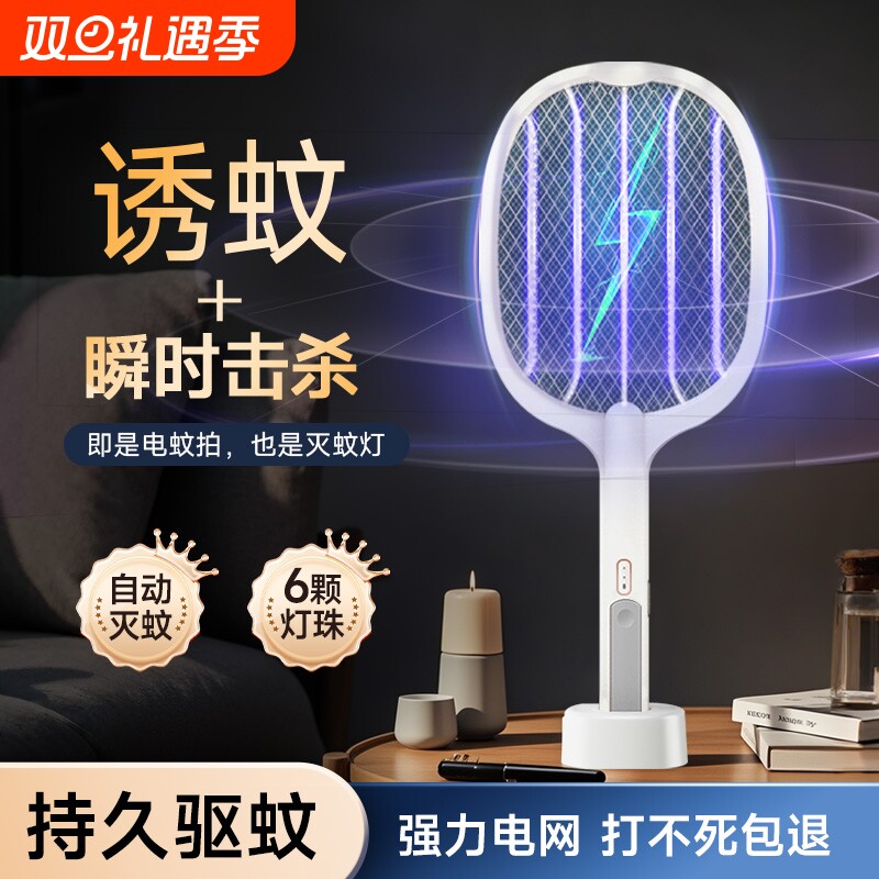 蚊拍充电式家用强力灭蚊灯驱蚊神器打苍蝇拍C3蚊子电网室内折叠