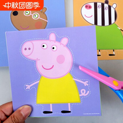 剪纸儿童手工diy幼儿园3-6岁宝宝小猪佩奇汪汪队小马宝莉叶罗丽奥特曼冰雪奇缘图案剪纸工具套装