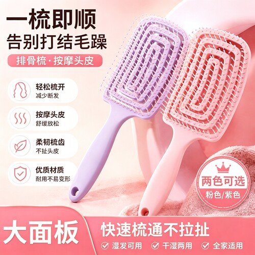 镂空梳子按摩头皮经络气囊气垫梳