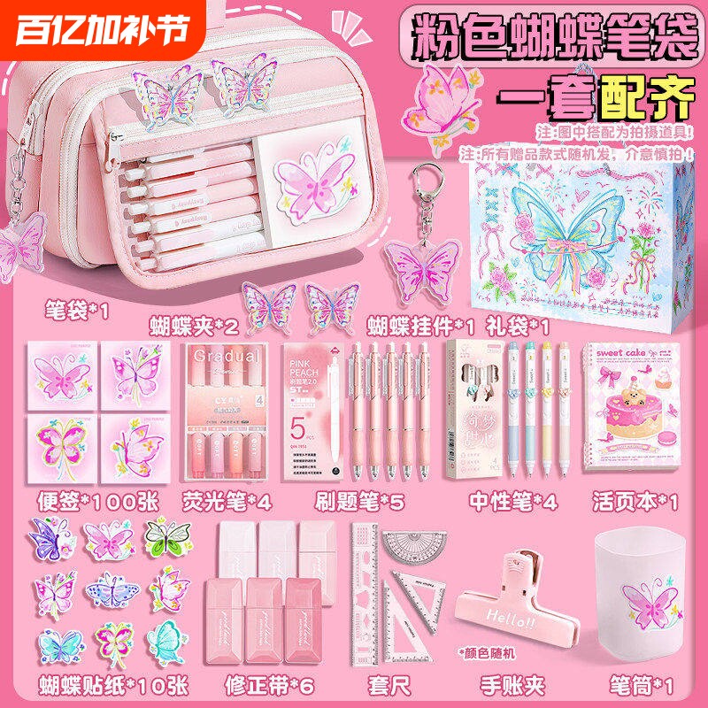 蝴蝶笔袋女生甜小学生2025新款大容量高颜值可爱铅笔盒初中生女孩款文具盒文具套装透明痛包粉色帆布翻盖纯色