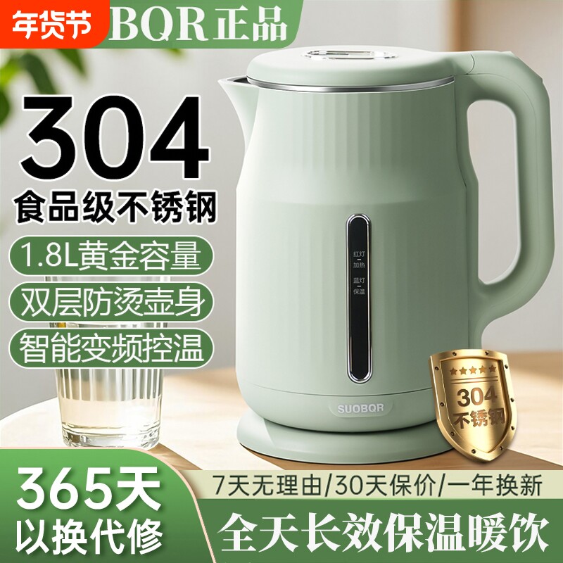 苏泊烧水壶智能恒温2025家用保温一体大容量电热水壶不锈钢双层