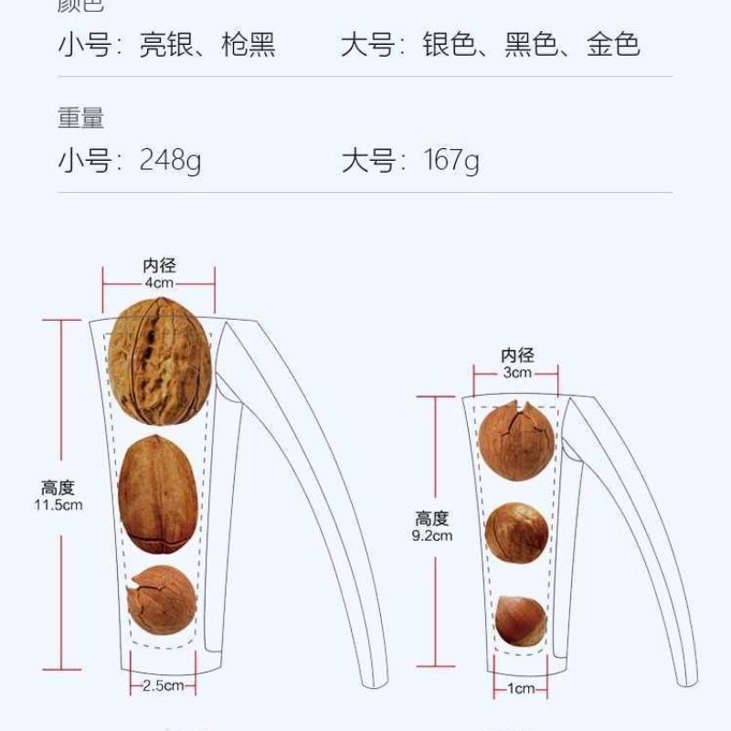 批发家用核桃夹大小榛子山核桃夹子碧根果坚果钳子厨房多功能去壳