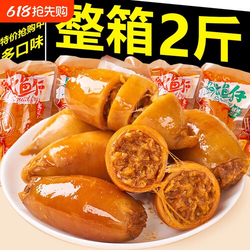 鱿鱼仔个大肉多鲜香好吃