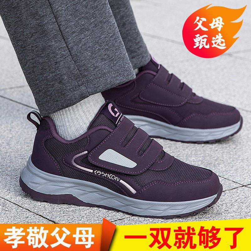 老人鞋女妈妈鞋秋冬中老年人大脚骨拇外翻加宽加肥健步运动休闲鞋,女鞋,健步鞋,淘宝优惠券,粉丝福利购,淘宝优惠卷