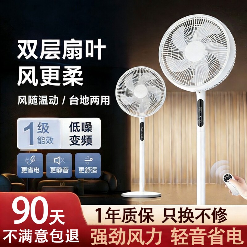 金正落地电风扇扇家用静音小型台式电扇摇头扇大风力遥控直流变频