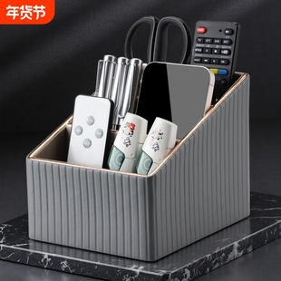 家用遥控器收纳盒整理盒客厅茶几多功能高级感老板办公室桌面笔筒