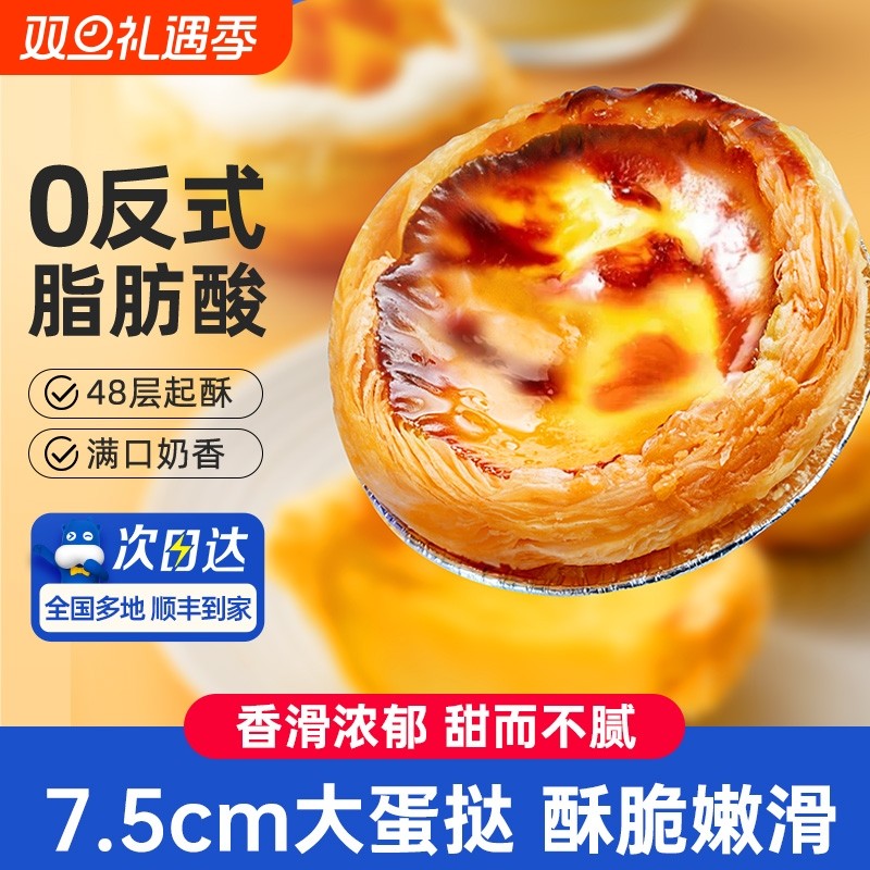 小牛凯西蛋挞皮蛋挞液套餐组合家用烘焙空气炸锅半成品冷冻奶油