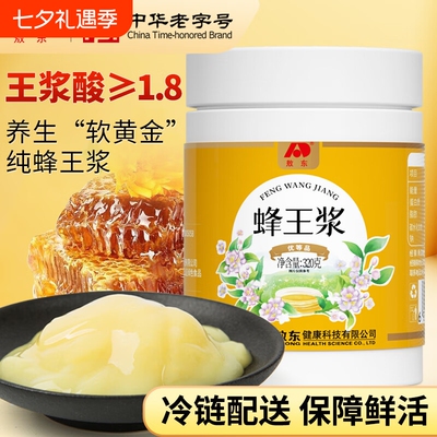 敖东鲜蜂王浆蜂皇浆春浆正品原浆320克王浆酸≥1.8滋补营养品