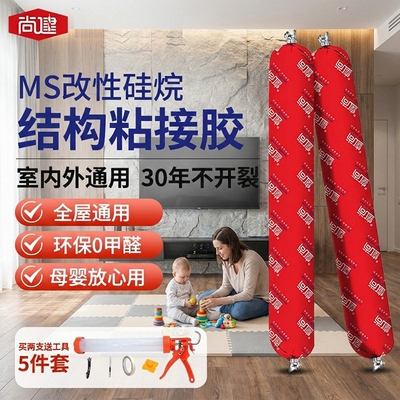 尚建结构胶ms胶改性硅烷结构胶