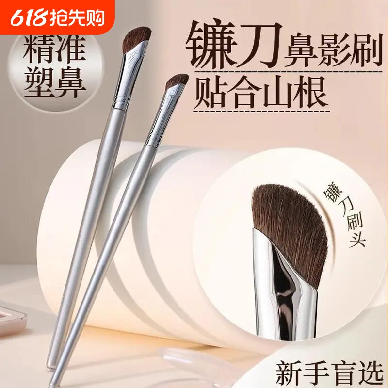 斜头软毛鼻影刷斜角修容刷晕染刷侧影阴影化妆刷初学者斜角眼线刷
