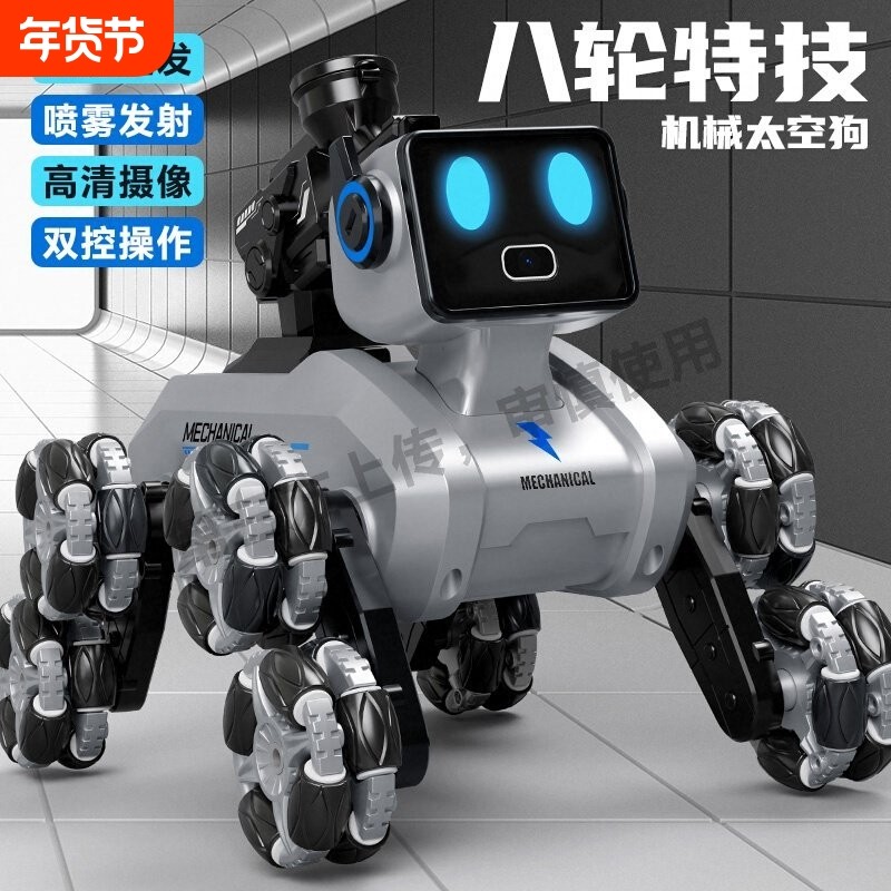 智能机器狗2026新款遥控车玩具儿童汽车八轮手势双感应男孩机器人,玩具/童车/益智/积木/模型,电动/遥控车,淘宝优惠券,粉丝福利购,淘宝优惠卷