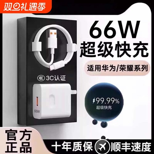 【120W超级闪充】正品