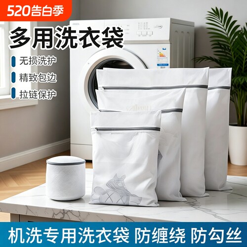 【抗菌率99.99%！】洗衣机护衣袋