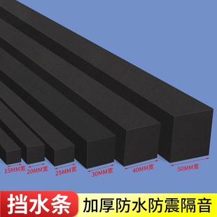 挡水条卫生间隔断干湿分离地面门槛挡板条防水台面浴缸洗手台吸水