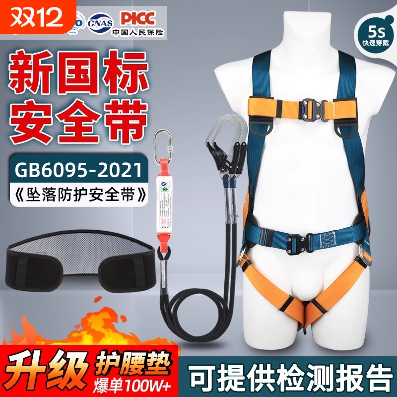 乐顺五点式安全带保险带高空作业