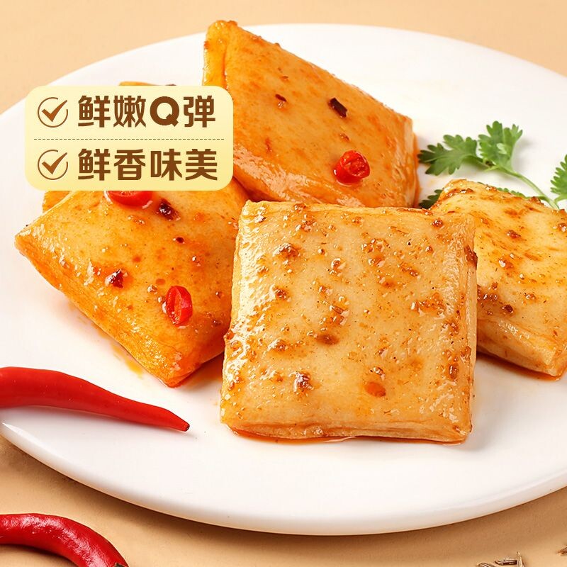 百草味鱼豆腐90gx2袋豆干豆腐干辣条宿舍零食耐吃小包装