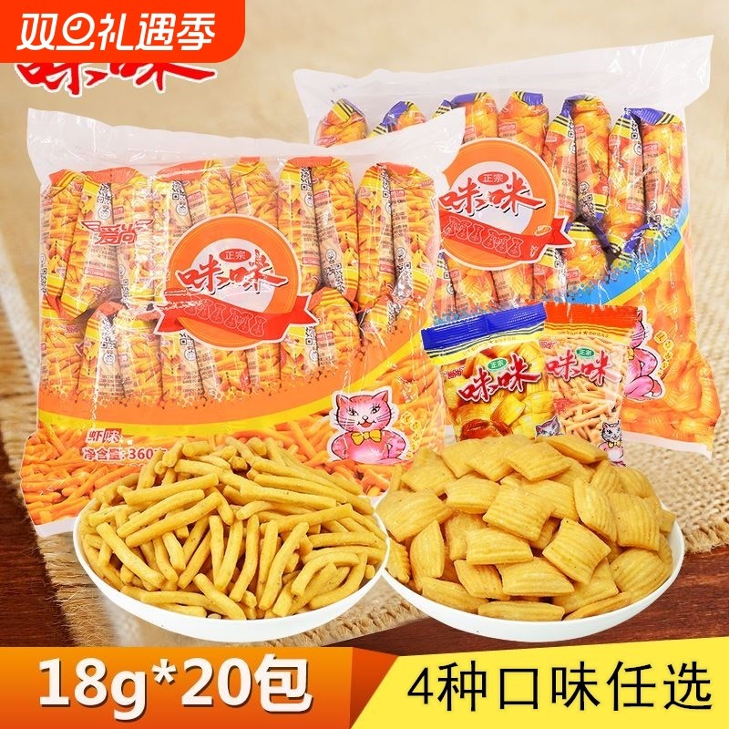 同款18g爱尚咪咪虾条童年怀旧网红休闲零食办公室蟹味夜宵散装